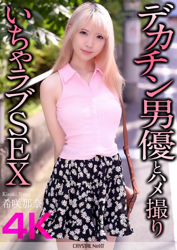 CRNX-187 Cover