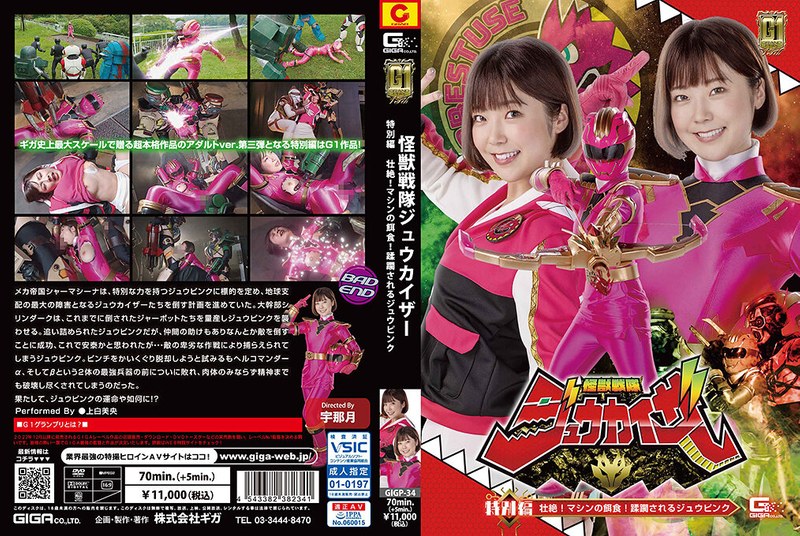 gigp-034 Cover