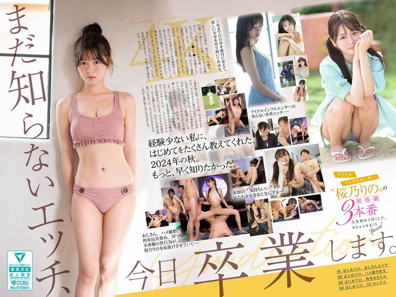 sone-663 Cover