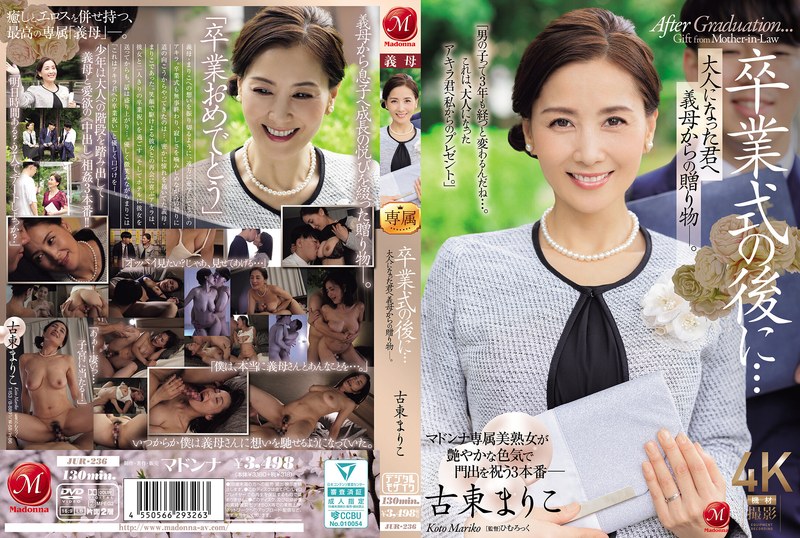 jur-236 Cover