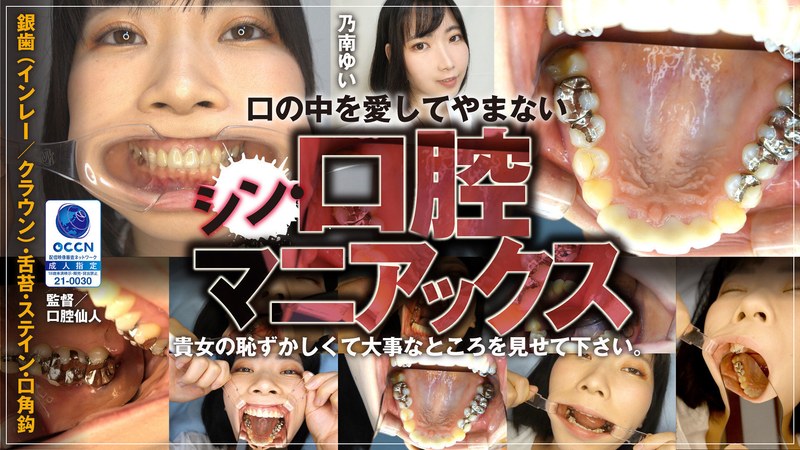 rop-017 Cover