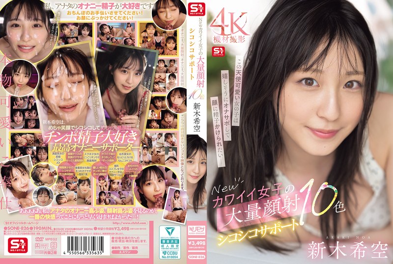 sone-826 Cover