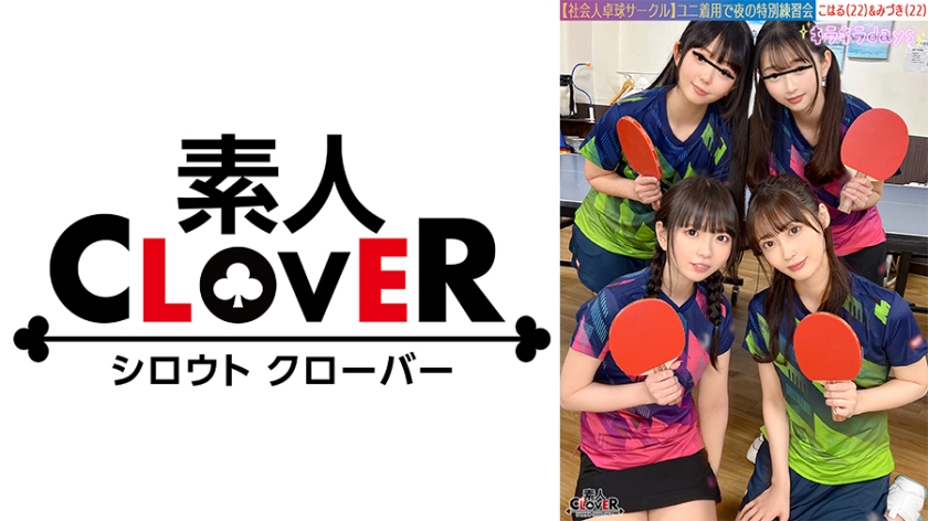 stcv-573 Cover