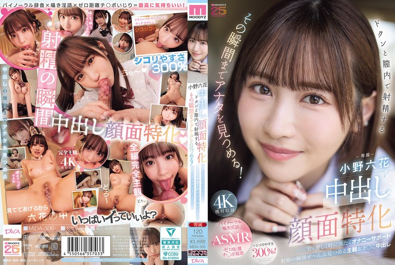 mida-306 Cover