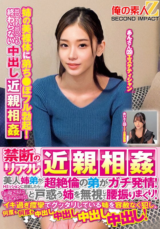 orecs-368 Cover