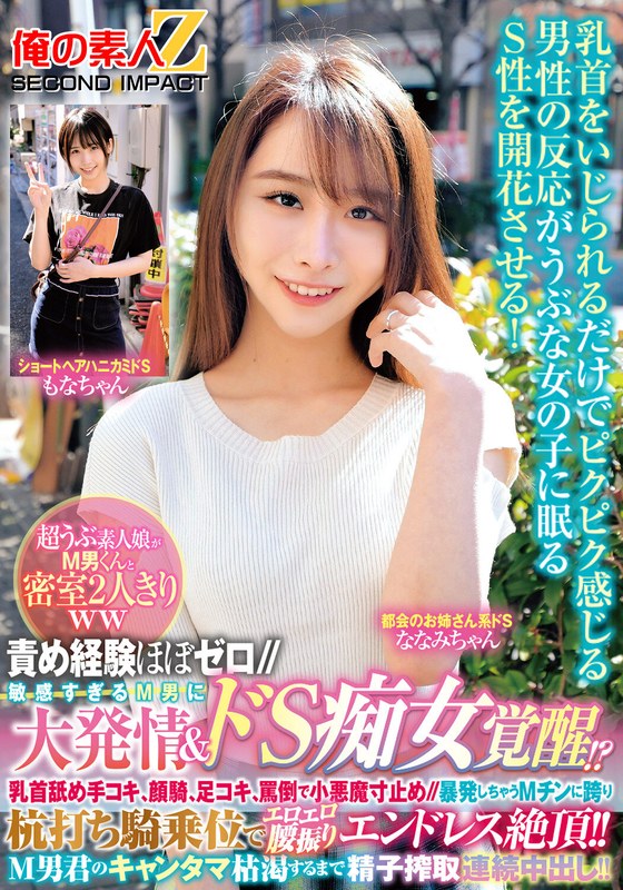 ORECS-384 Cover