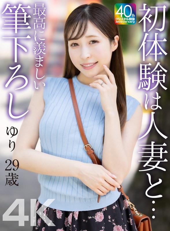 mase-079 Cover