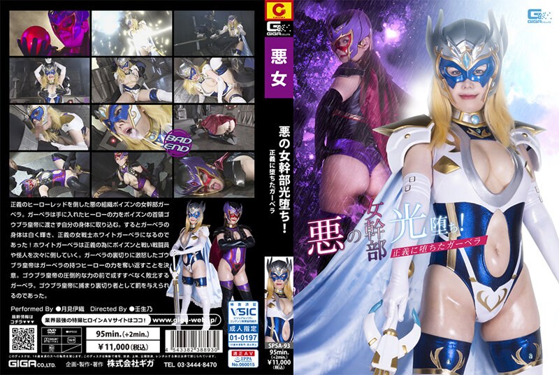 spsa-093 Cover
