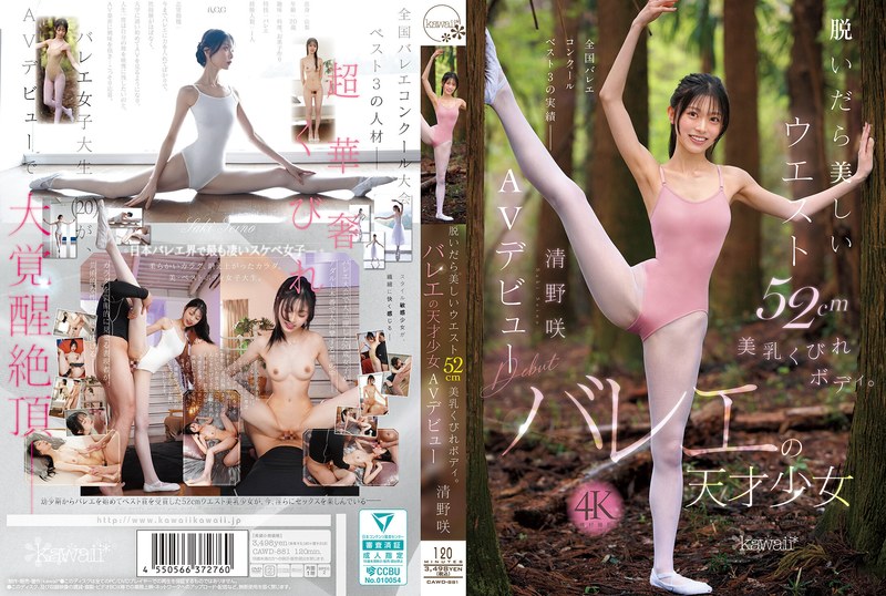 cawd-881 Cover