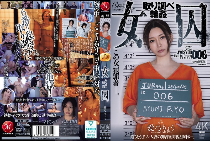 jur-496 Cover