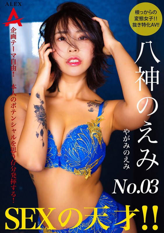 tnsa-003 Cover