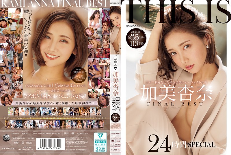 ipok-003 Cover