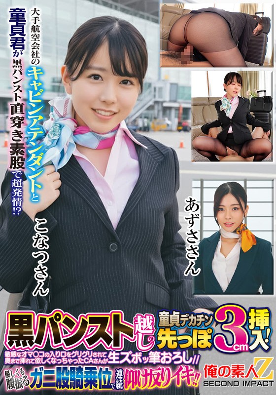 orecs-438 Cover