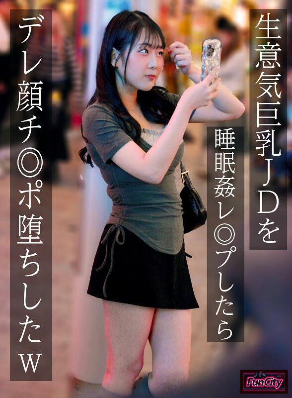 fjin-118 Cover
