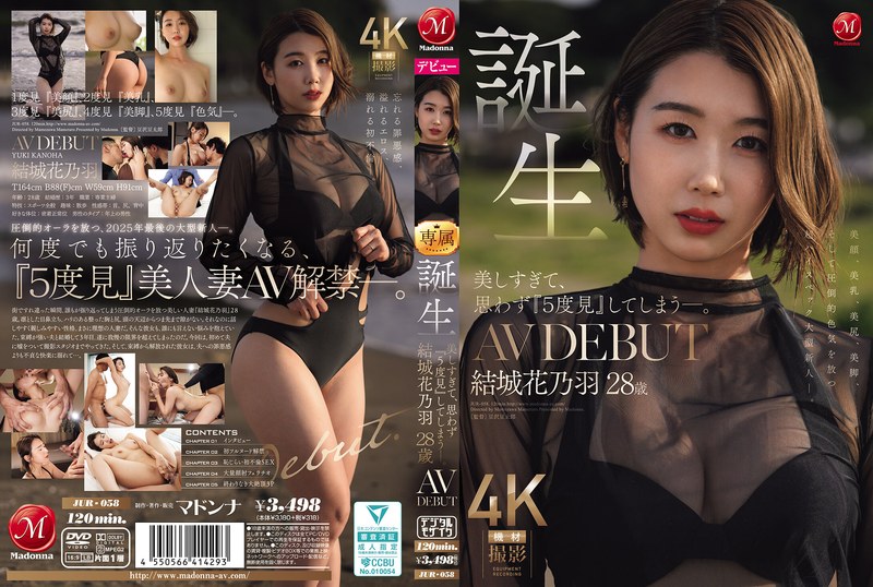 jur-058 Cover