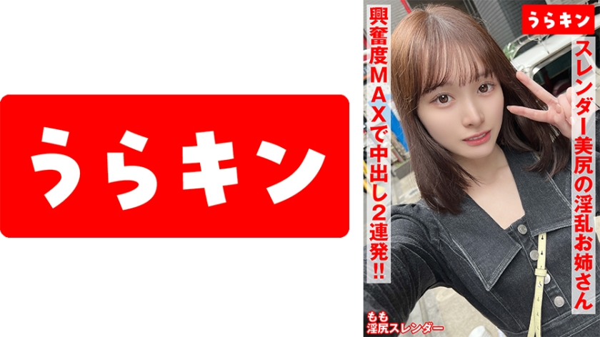 urkn-01202 Cover