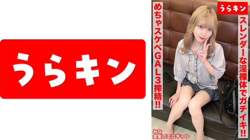 urkn-01203 Cover