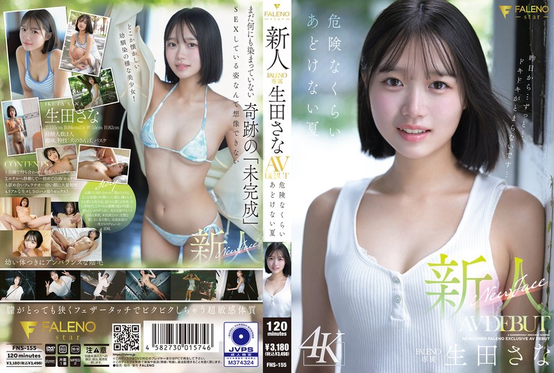 fns-155 Cover