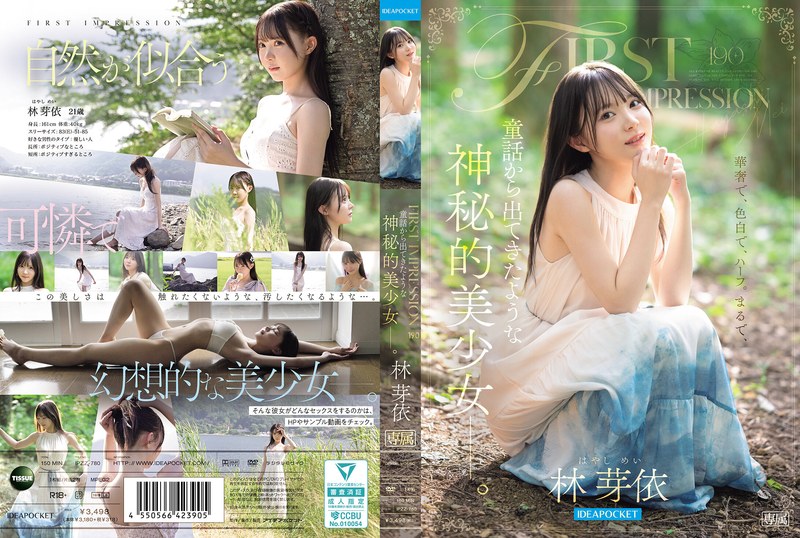 ipzz-780 Cover