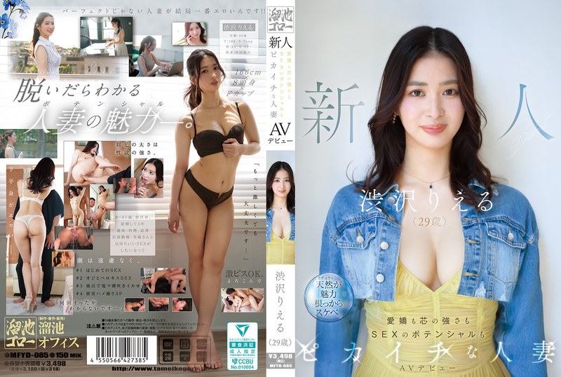 mfyd-085 Cover