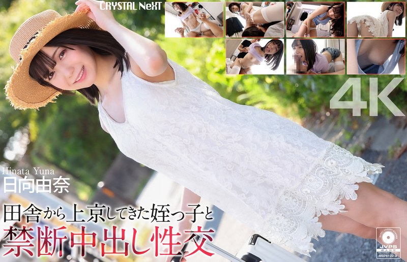 crnx-279 Cover