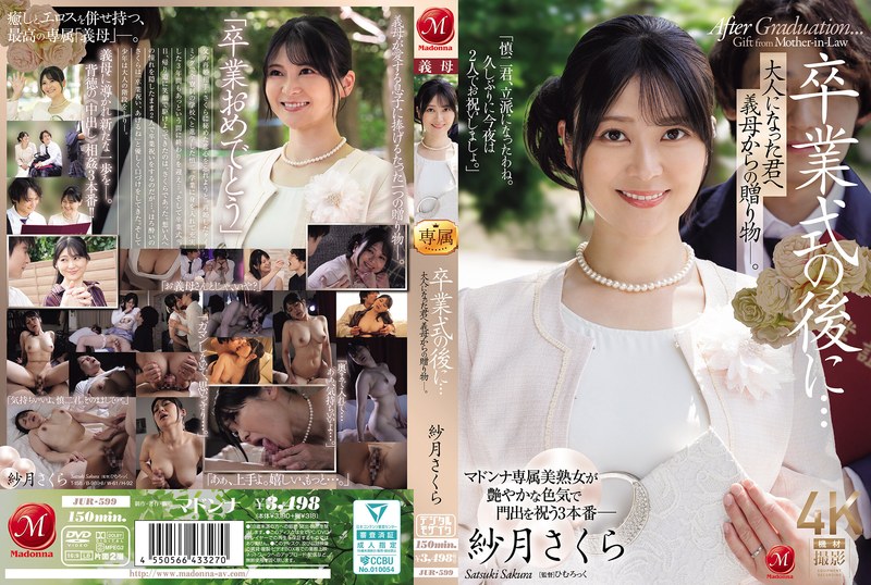 jur-599 Cover