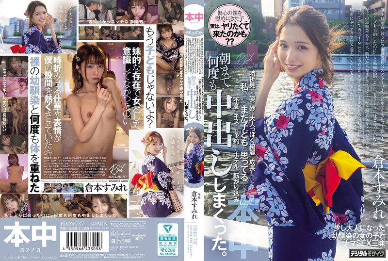 hmn-787 Cover