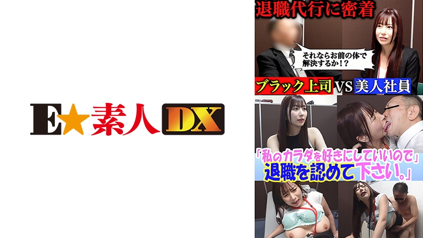 esdx-094 Cover