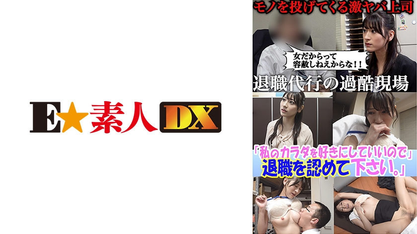 esdx-096 Cover