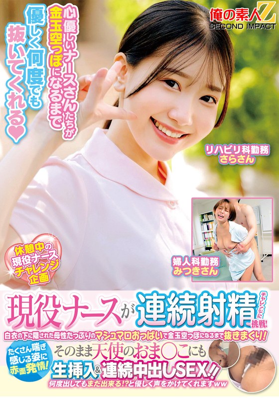 orecs-487 Cover