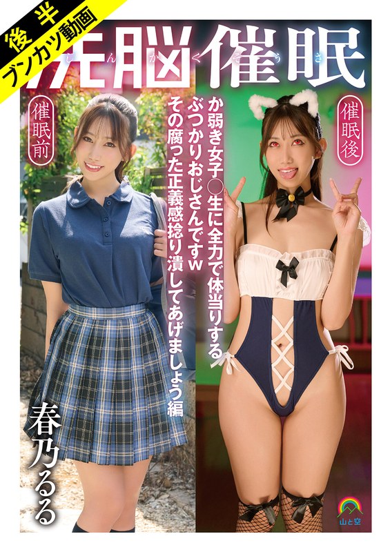 sora-627 Cover