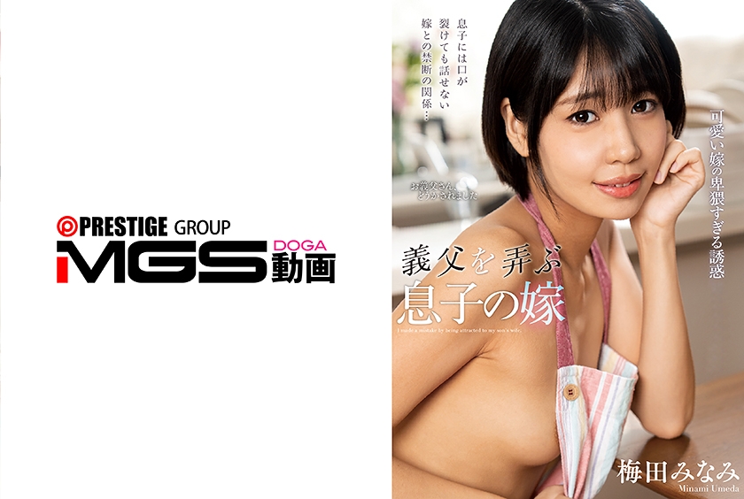 nact-091 Cover