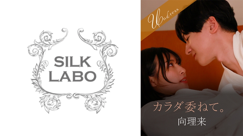 silk-20002 Cover
