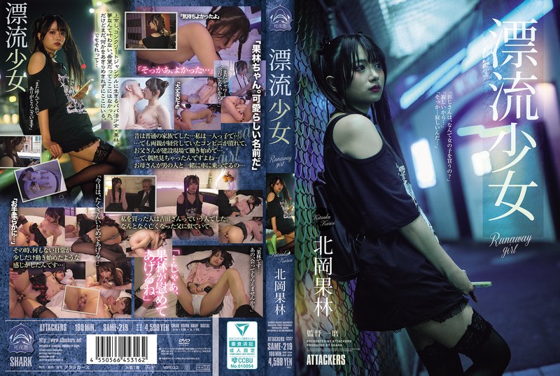 same-219 Cover