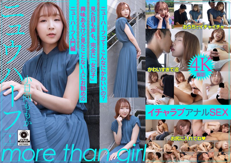 adhn-039 Cover