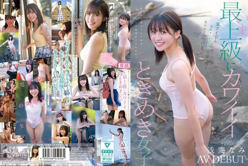 cawd-952 Cover