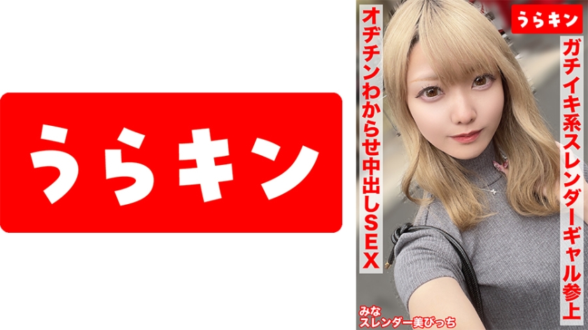 urkn-01503 Cover
