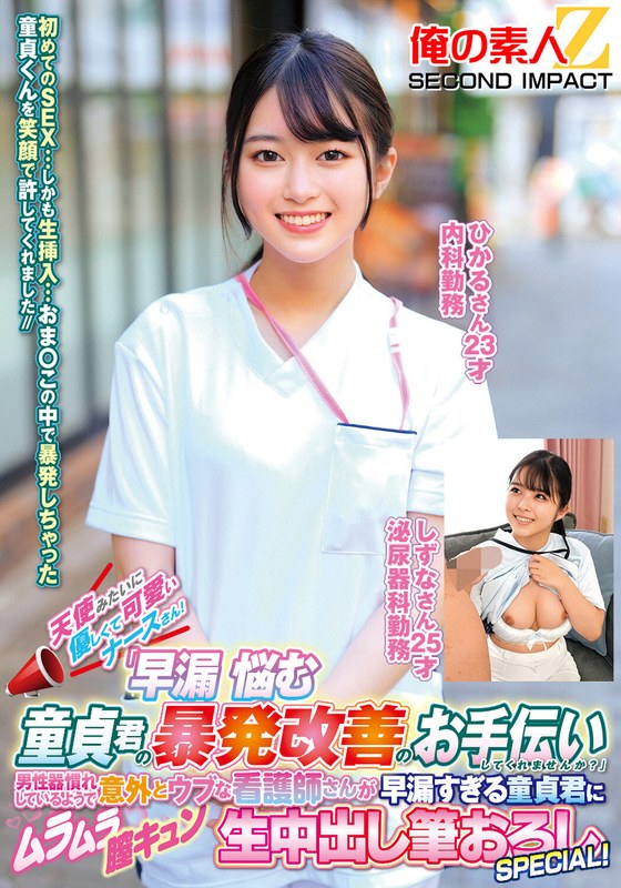 orecs-519 Cover