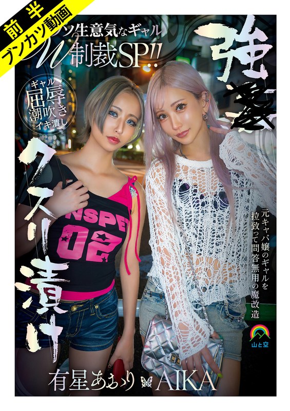 sora-632 Cover