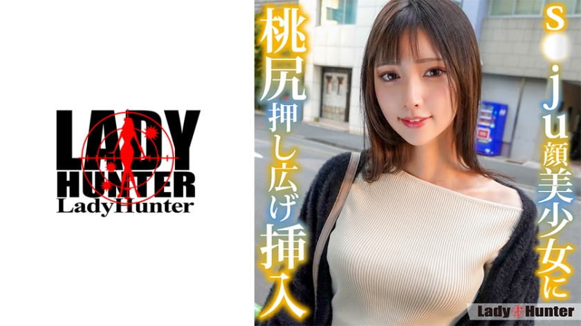 lady-533 Cover