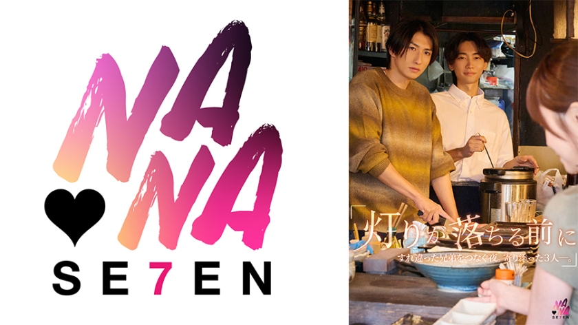seven-033 Cover