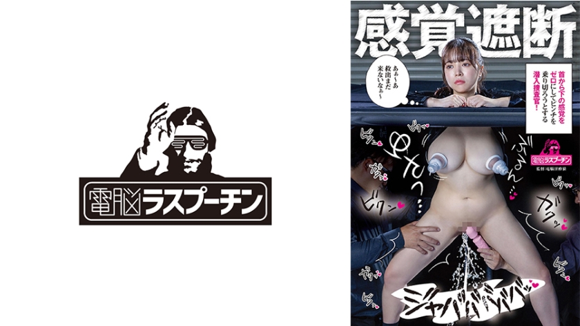 drpt-108 Cover