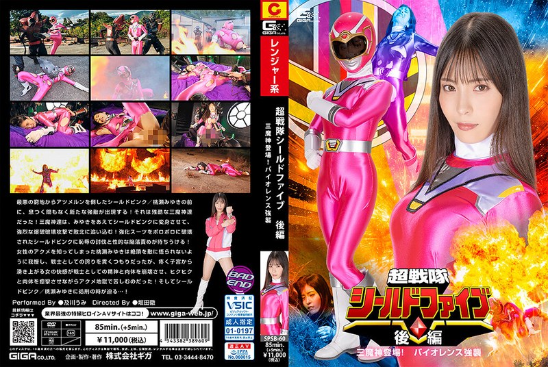 spsb-060 Cover