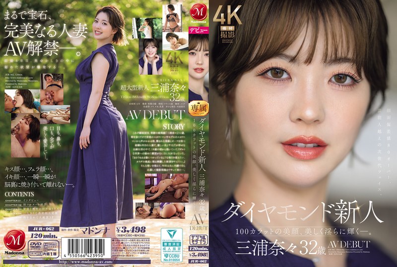 jur-062 Cover