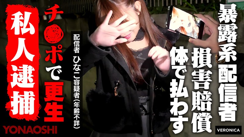 vrnc-081 Cover