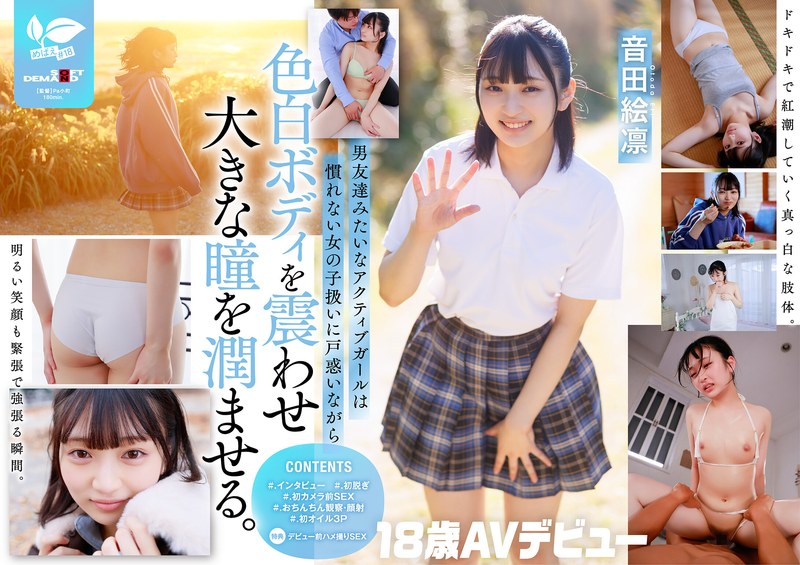 sdab-347 Cover