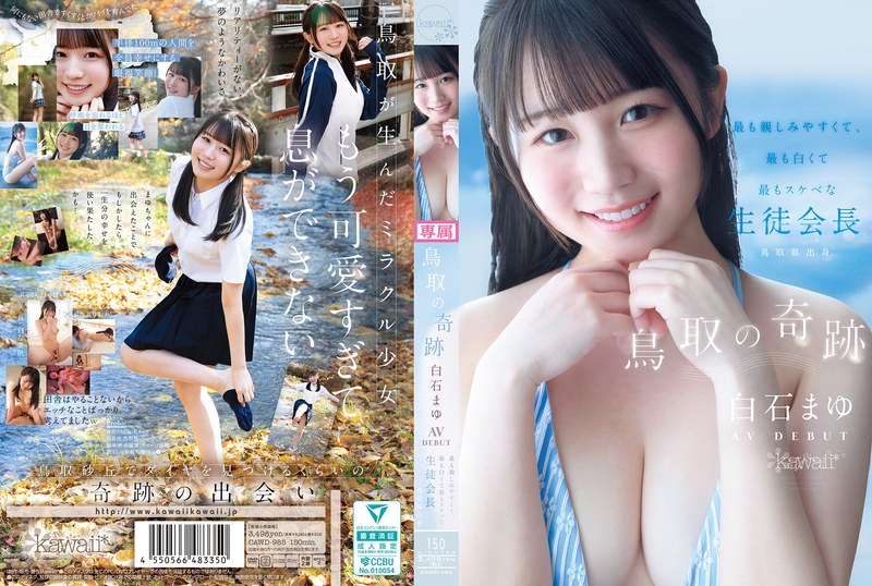 cawd-985 Cover