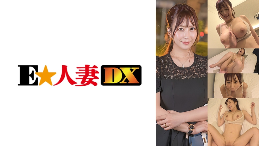 ewdx-590 Cover