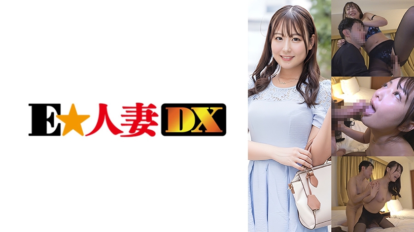 ewdx-593 Cover