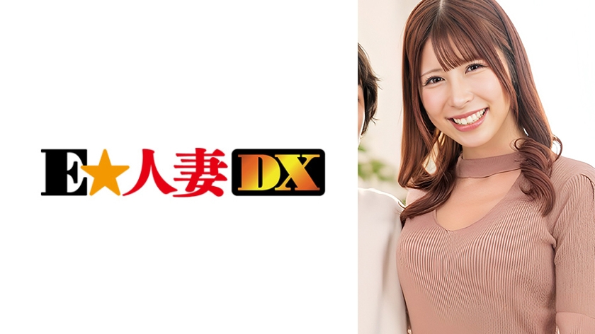 ewdx-595 Cover